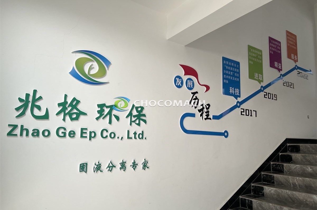 chocomach-hydraulic oil press office